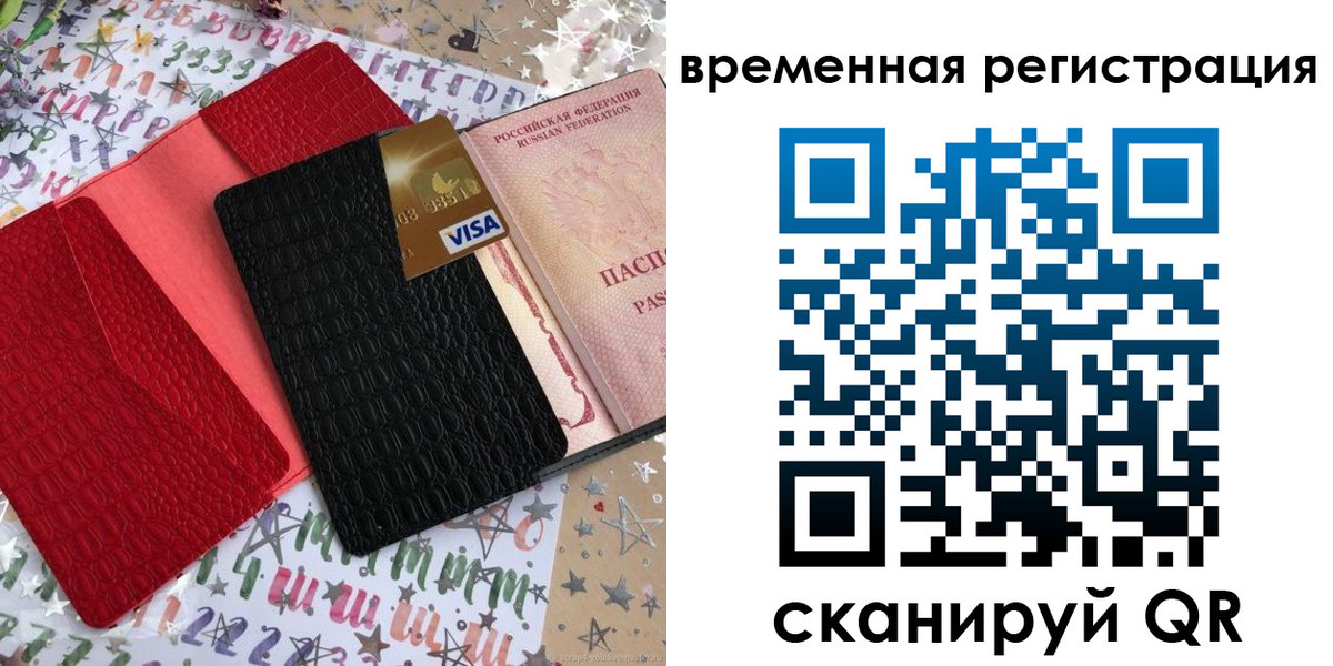 прописка от собственника в Александровске