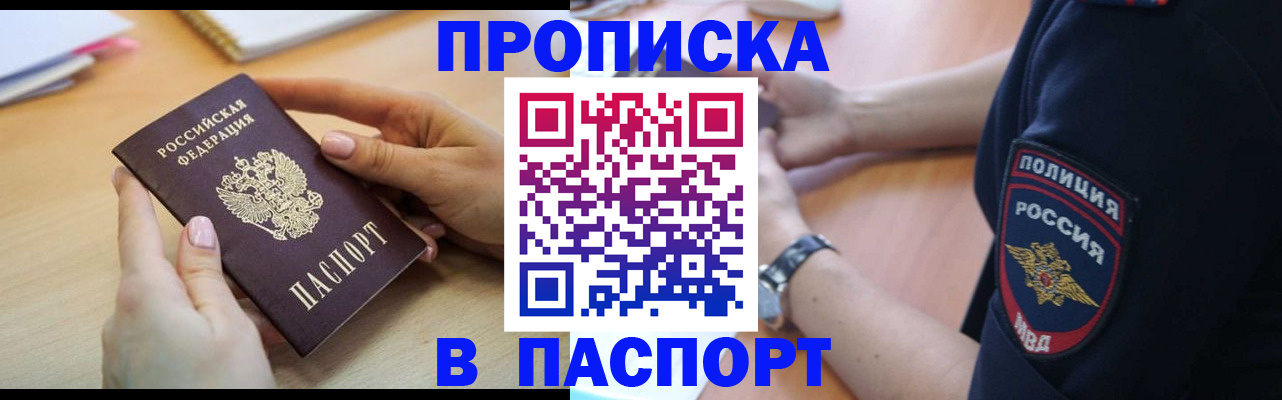 прописка иностранных граждан в Александровске