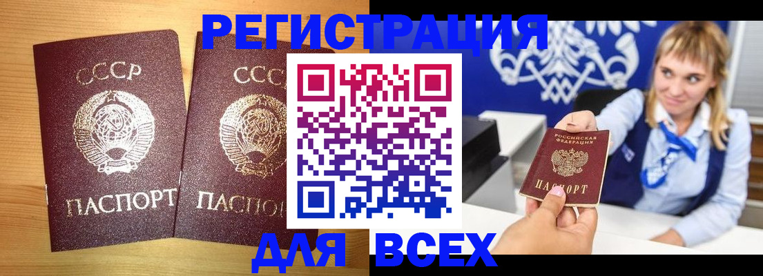 временная регистрация гарантия в Александровске