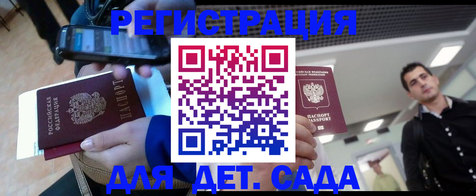 временная регистрация купить в Александровске