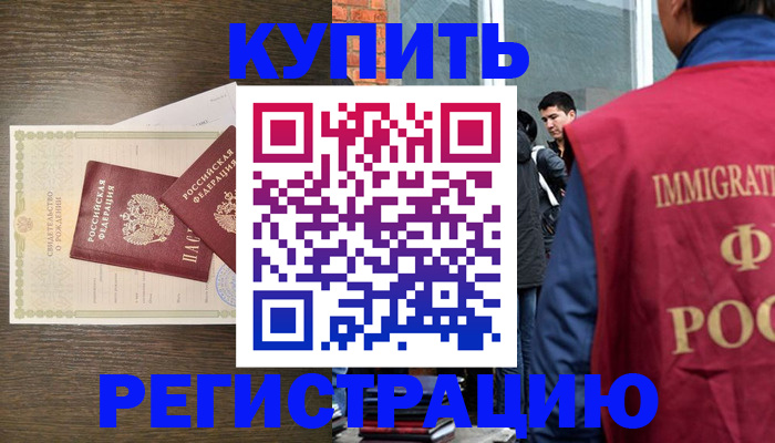 прописка для школы в Александровске