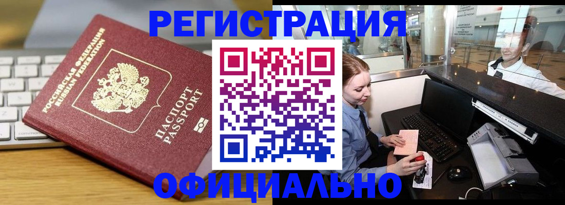 временная регистрация поиск в Александровске