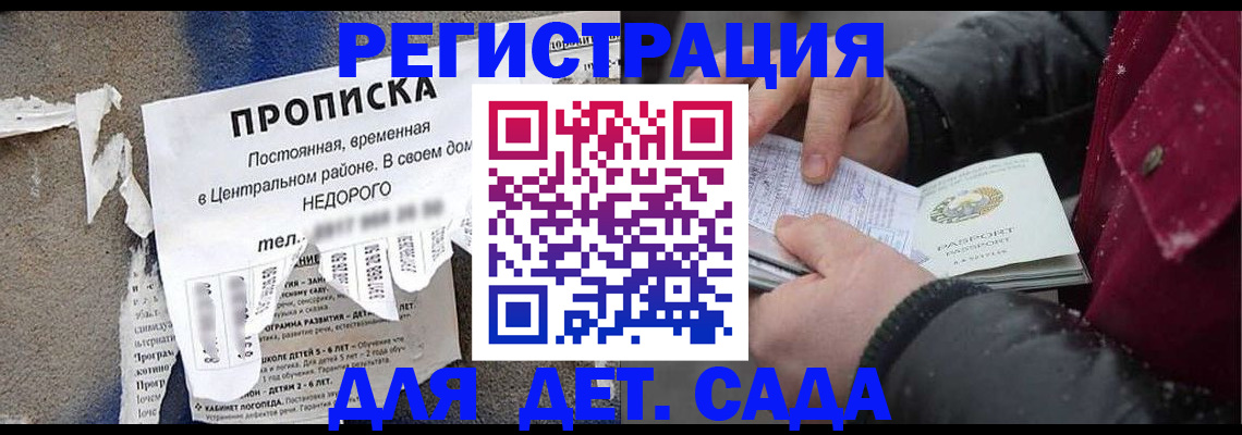 прописка от собственника в Александровске