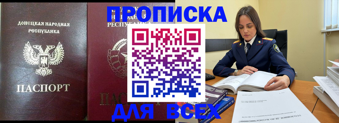 временная регистрация для школы в Александровске